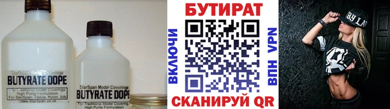 блэк спрут сайт  Иноземцево  БУТИРАТ бутик 