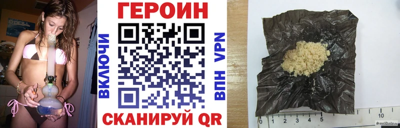 ГЕРОИН Heroin  Иноземцево 