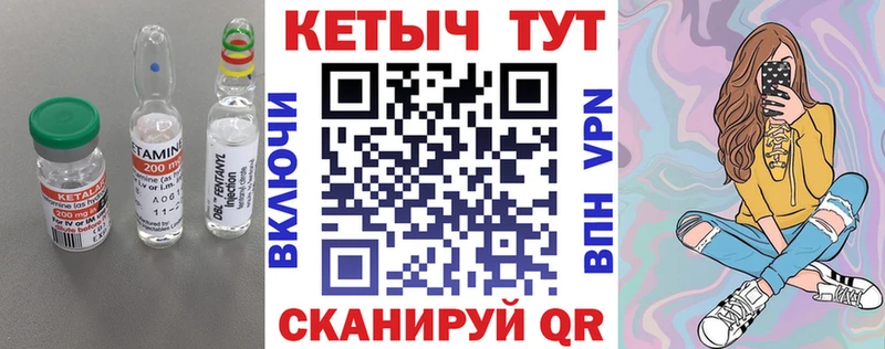 закладки  Иноземцево  КЕТАМИН VHQ 