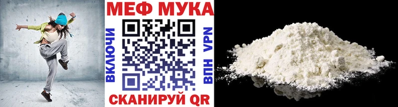 МЕФ мука  Иноземцево 