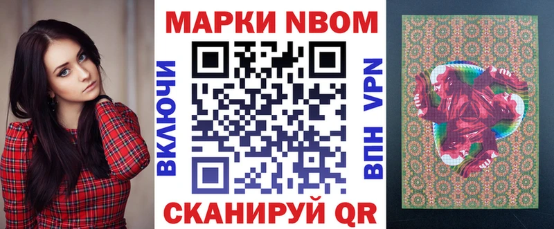 Марки NBOMe 1,5мг  наркошоп  Иноземцево 